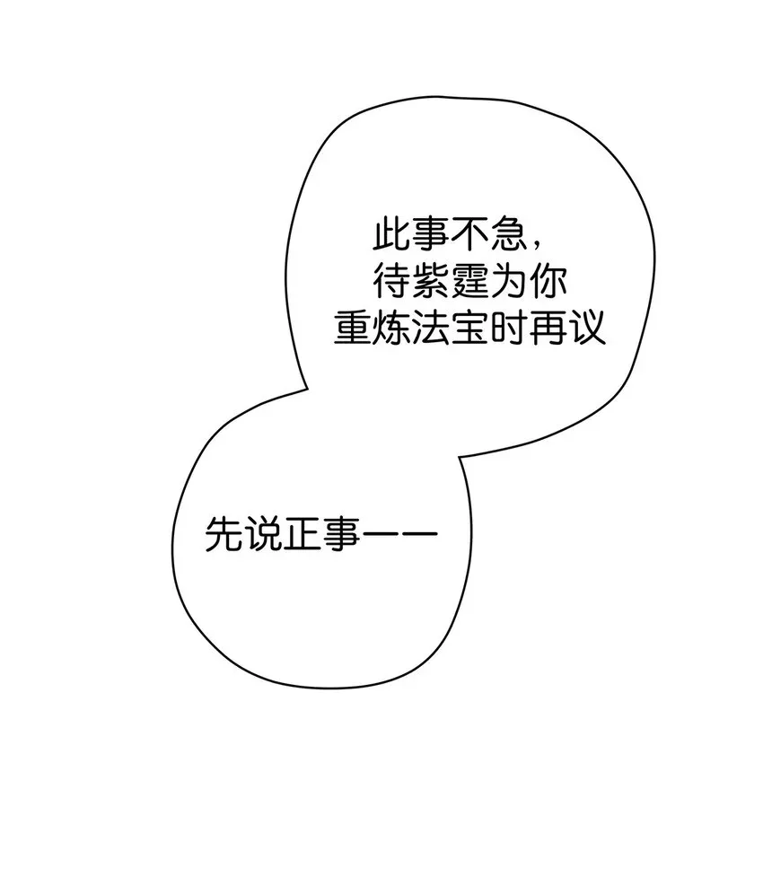 黄道极日 15 爆体而亡 第11页