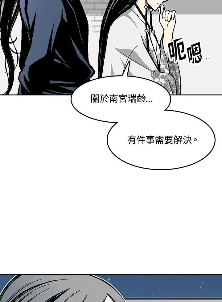 战王传记 第104话 第11页