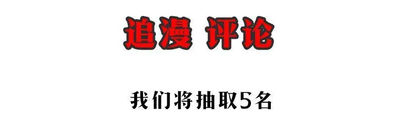 黄道极日 福利抽奖 评论抽奖 第11页