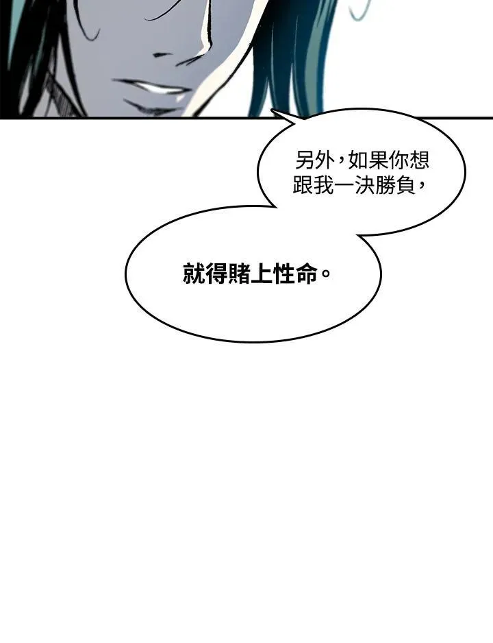 战王传记 第47话 第111页