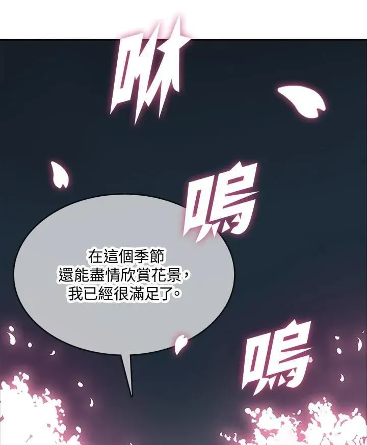 战王传记 第105话 第111页