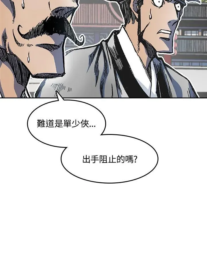 战王传记 第54话 第112页