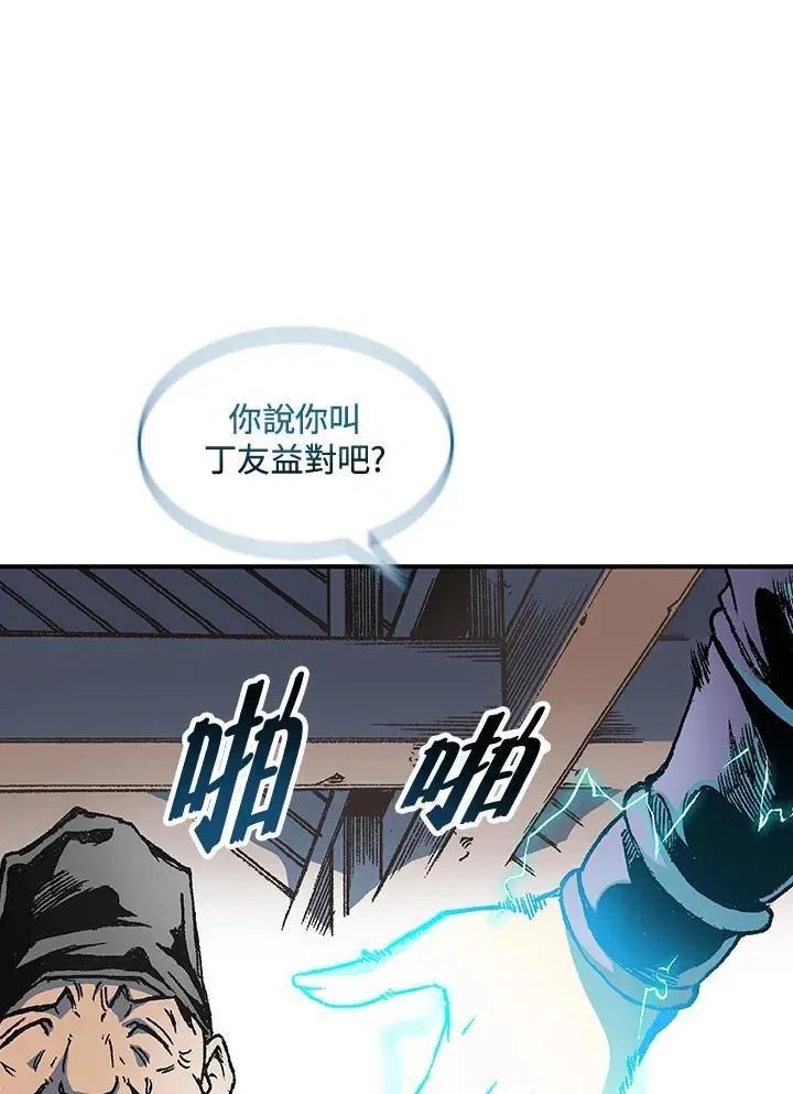 战王传记 第74话 第112页