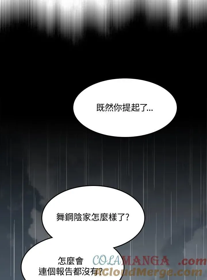 战王传记 第94话 第113页