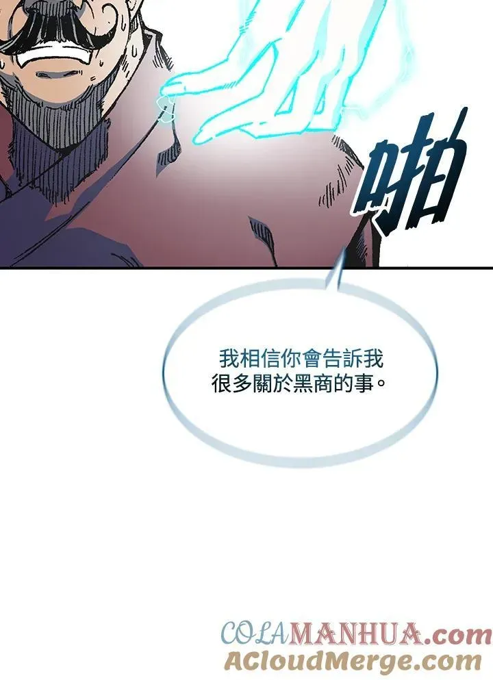 战王传记 第74话 第113页