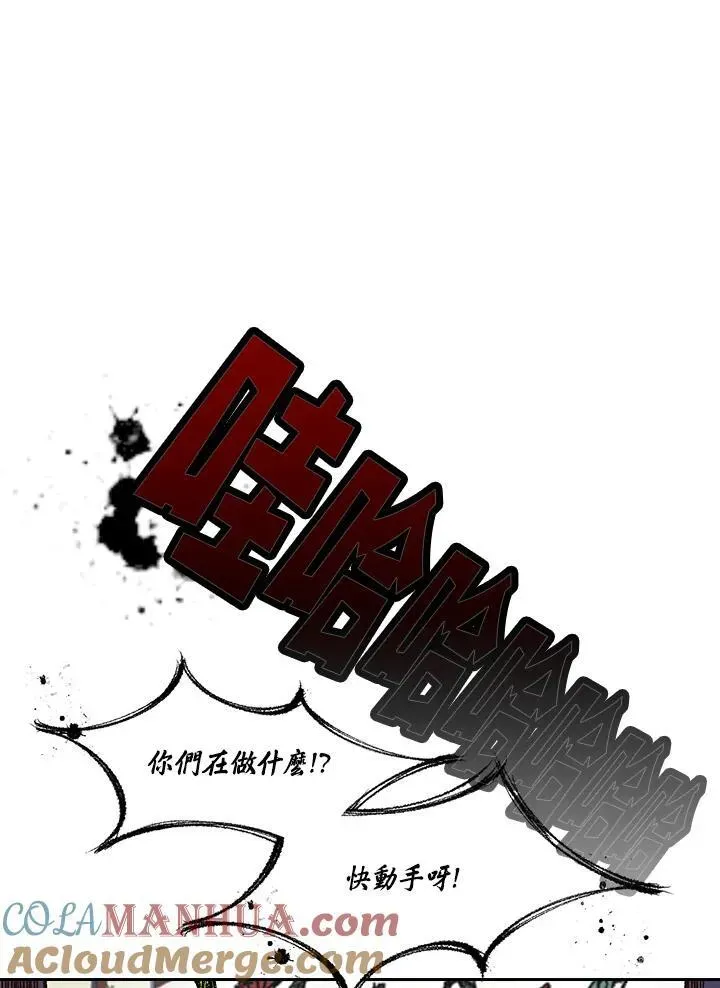 战王传记 第57话 第113页