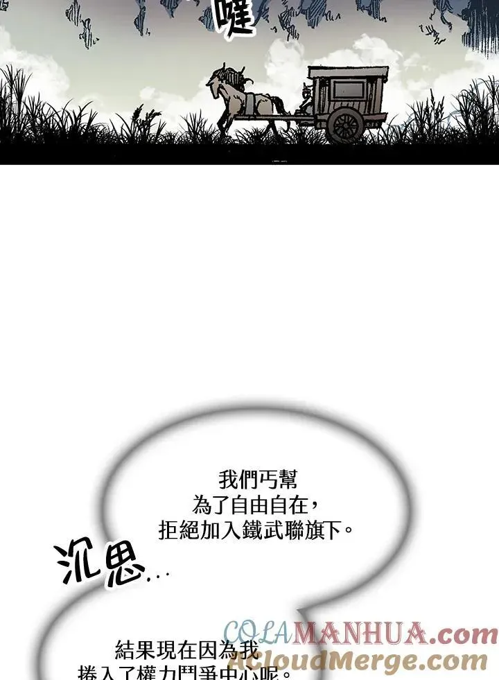 战王传记 第83话 第113页