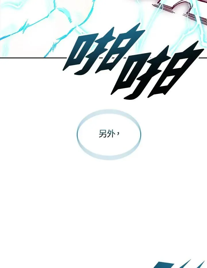 战王传记 第66话 第114页