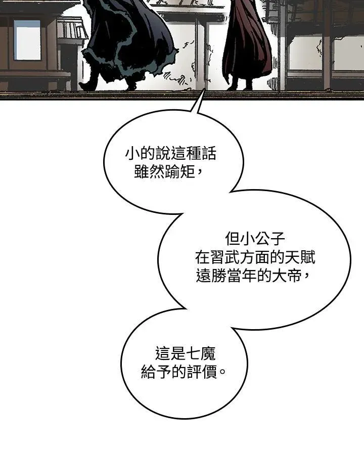 战王传记 第75话 第114页