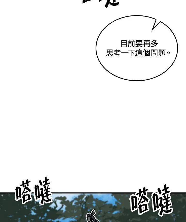 战王传记 第77话 第114页