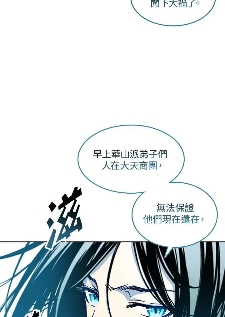 战王传记 第63话 第115页