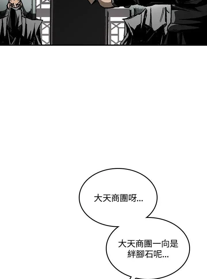 战王传记 第69话 第115页