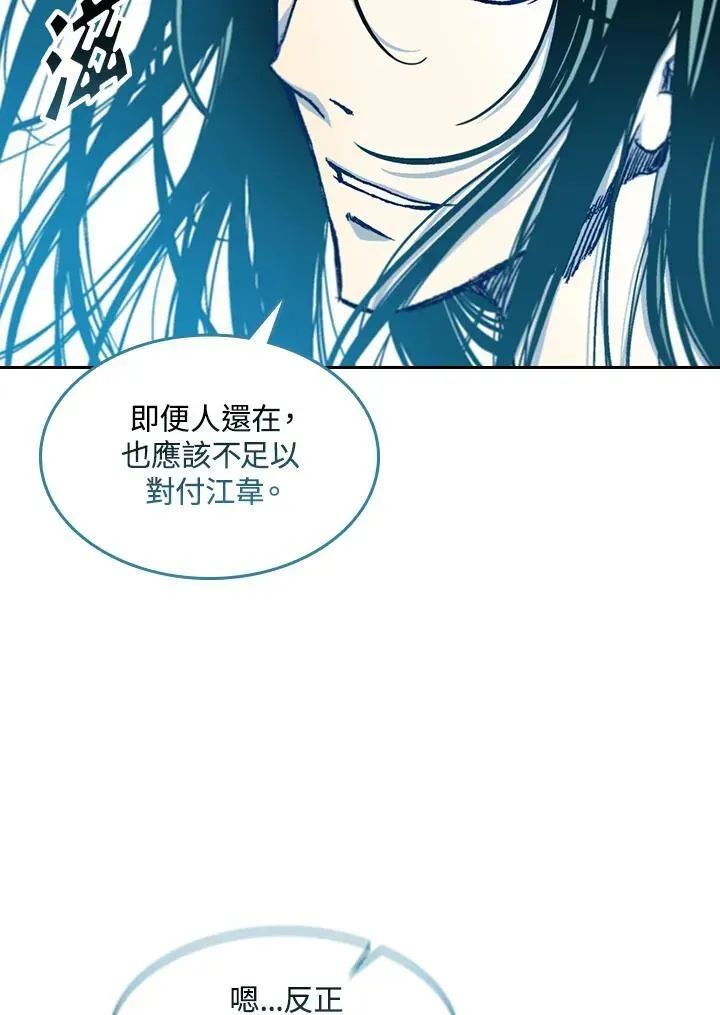 战王传记 第63话 第116页