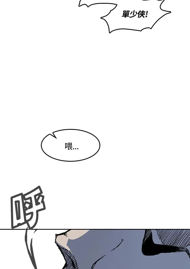 战王传记 第54话 第116页