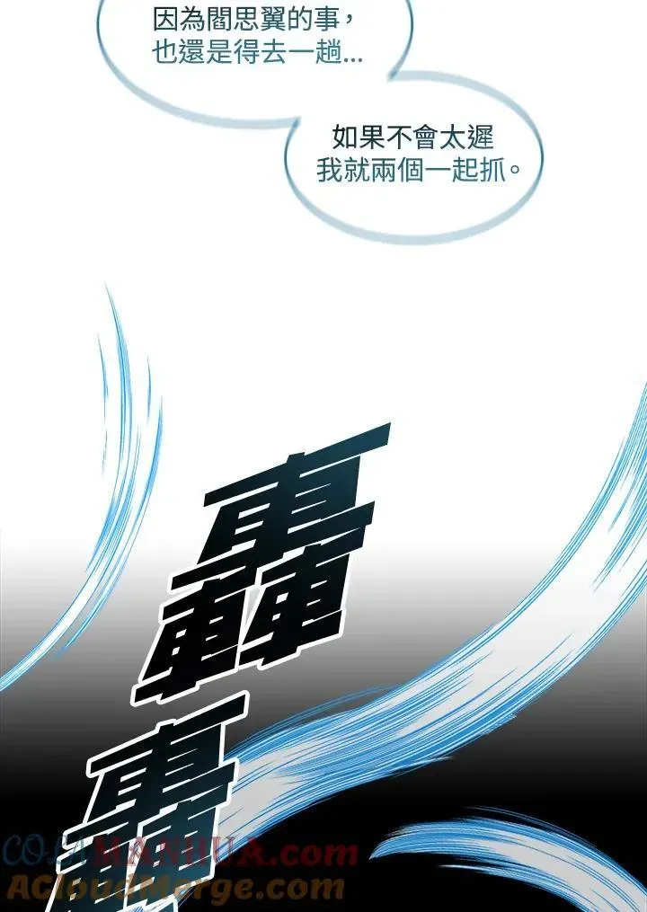 战王传记 第63话 第117页