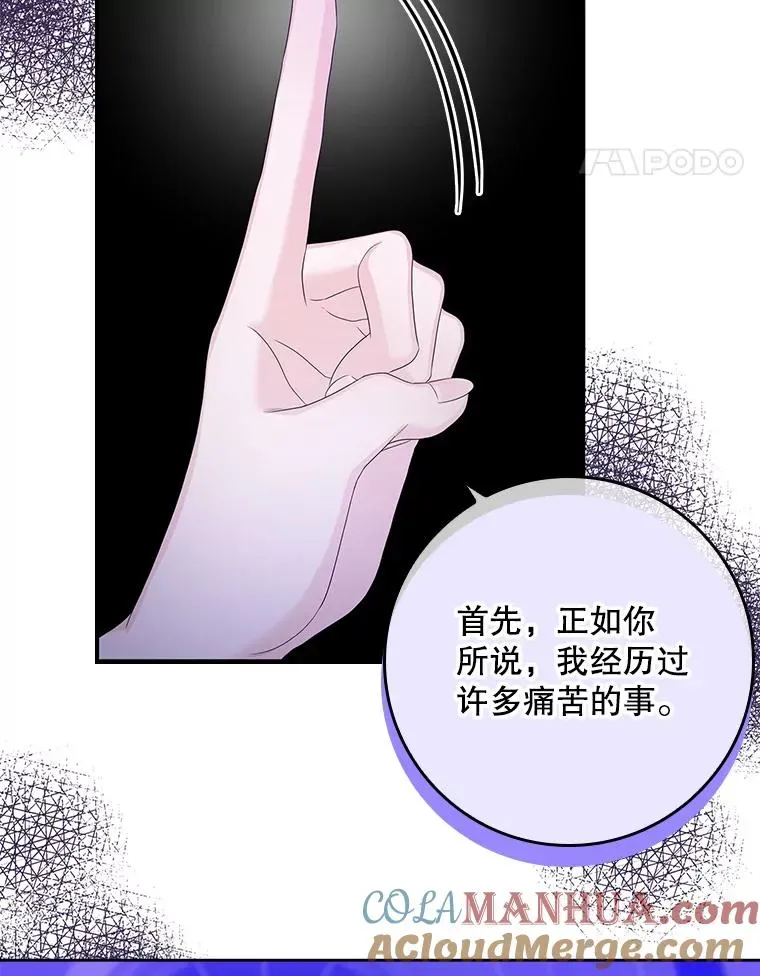 专门对付恶棍 8.誓言 第117页