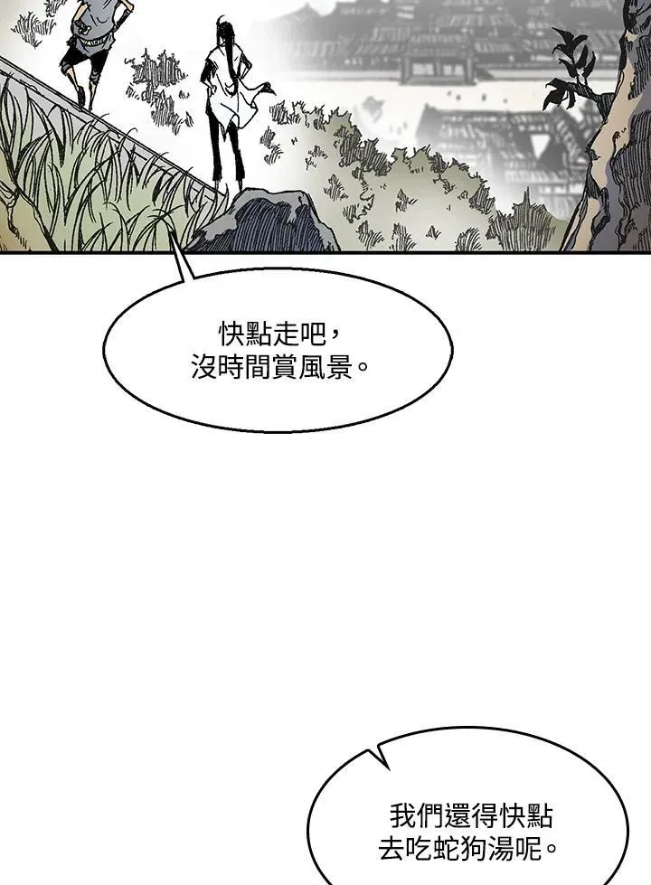 战王传记 第48话 第117页