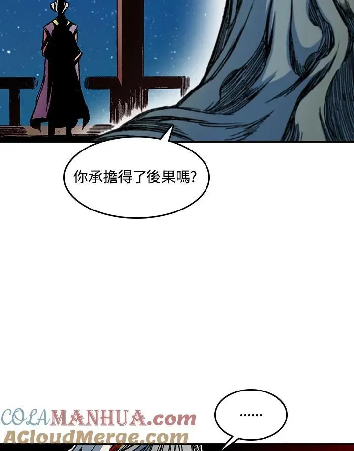 战王传记 第57话 第117页