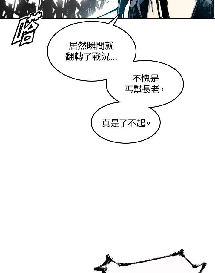 战王传记 第58话 第118页