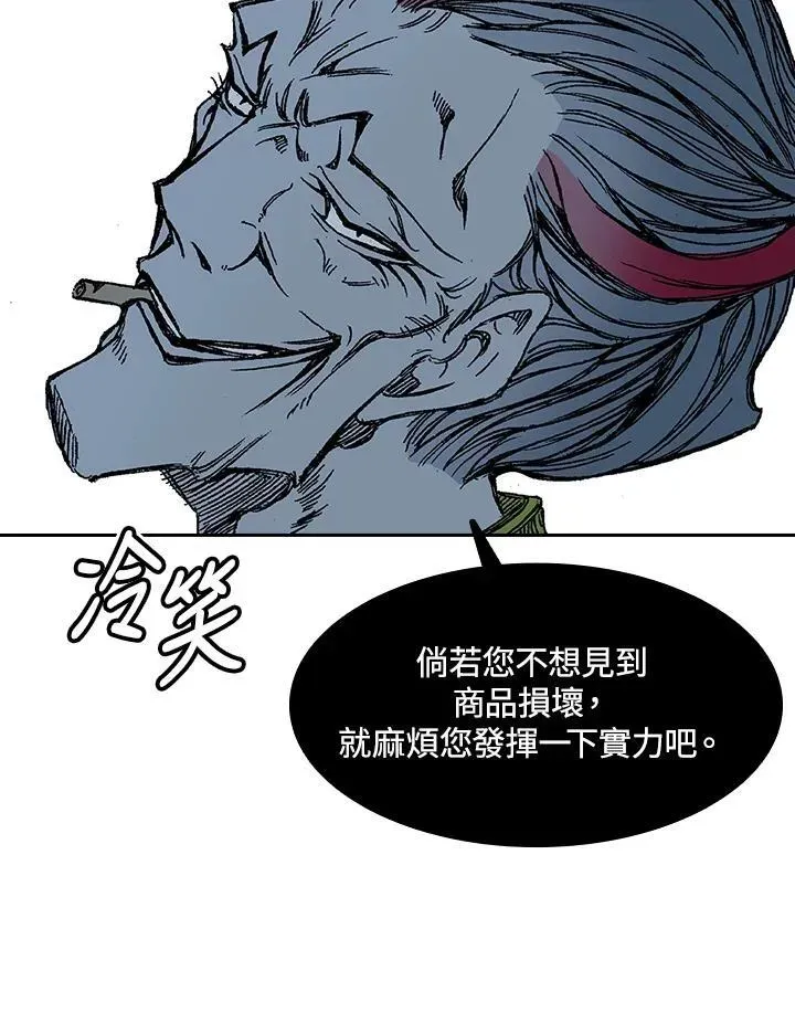 战王传记 第57话 第119页