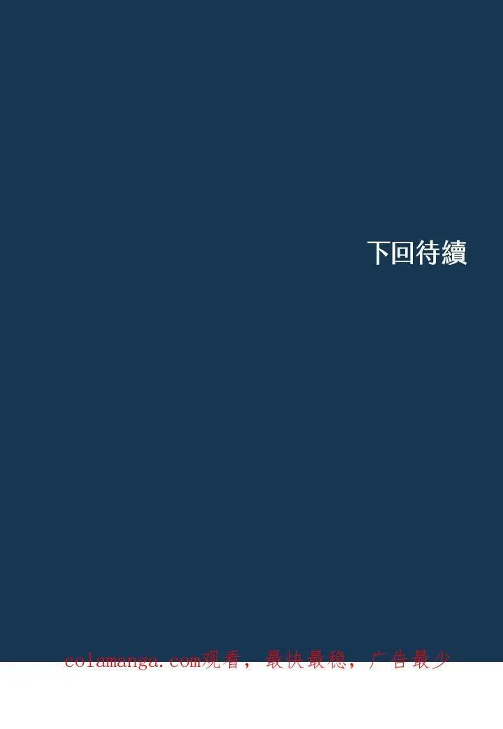 战王传记 第70话 第119页