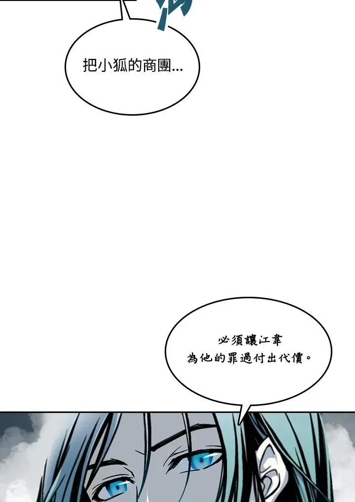 战王传记 第65话 第119页