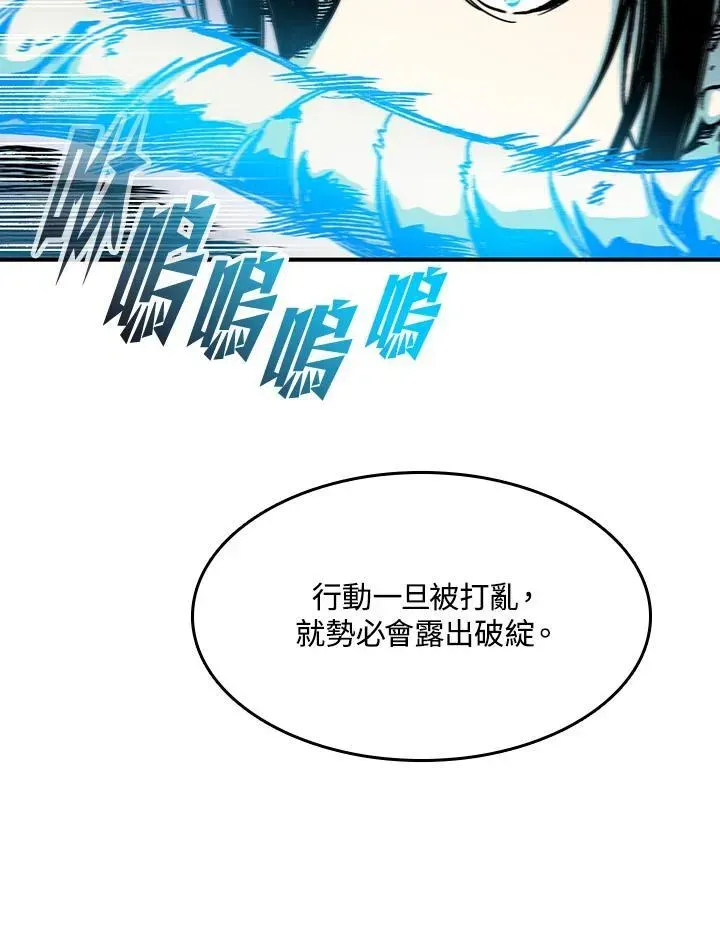 战王传记 第85话 第119页