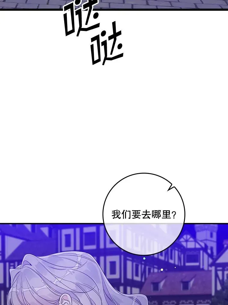 专门对付恶棍 10.逃跑 第120页