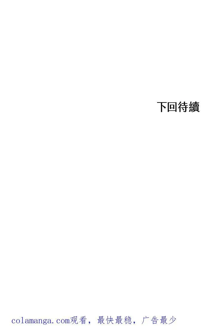 战王传记 第54话 第120页