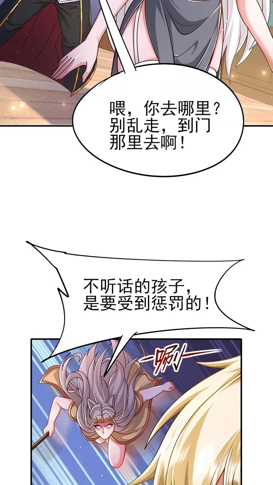 反派领主：玩家和主角都想刀我 第53话 恶魔玛丽亚 第12页