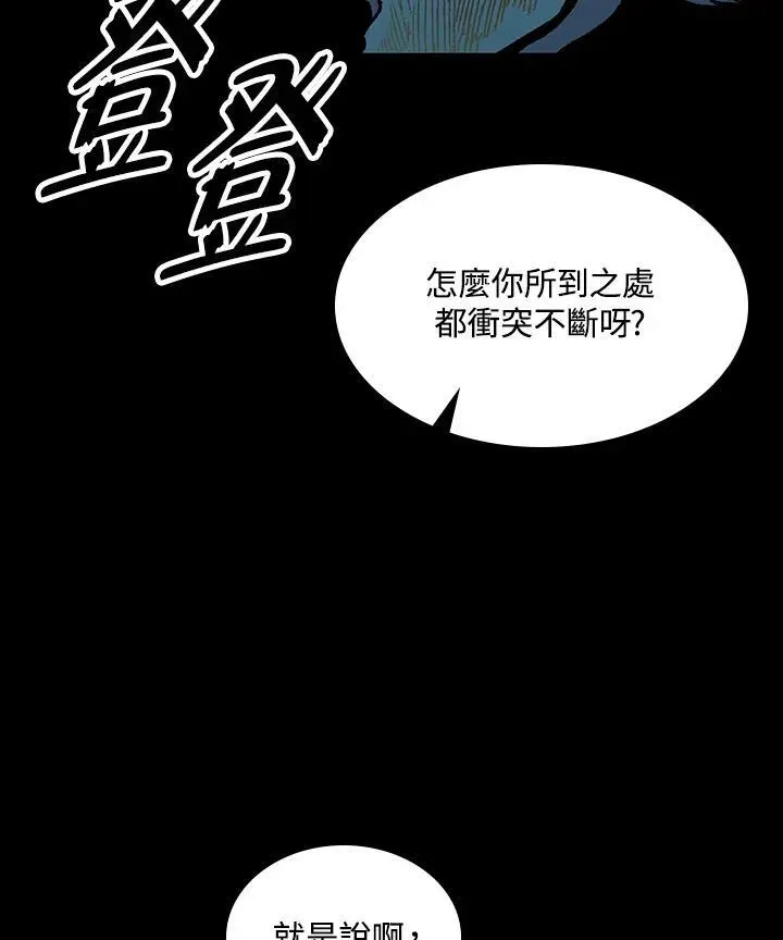 战王传记 第73话 第12页