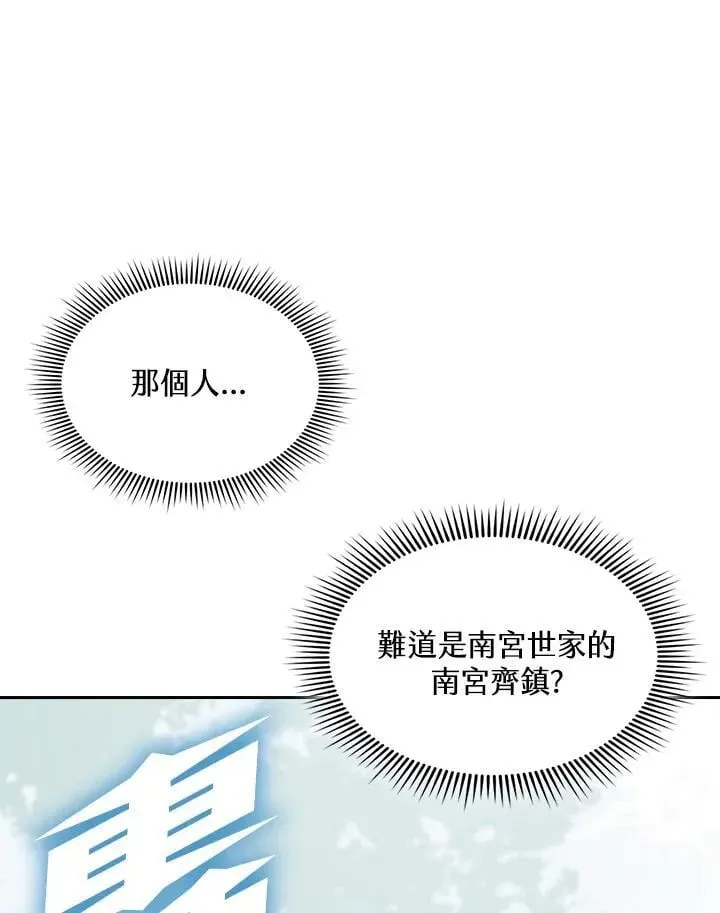 战王传记 第125话 第12页