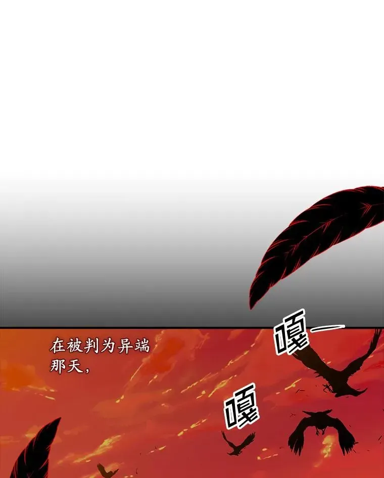 专门对付恶棍 15.西琳克丝的身世 第12页