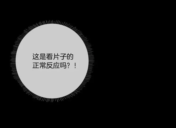 天地白驹 第11话 同床共枕？ 第12页