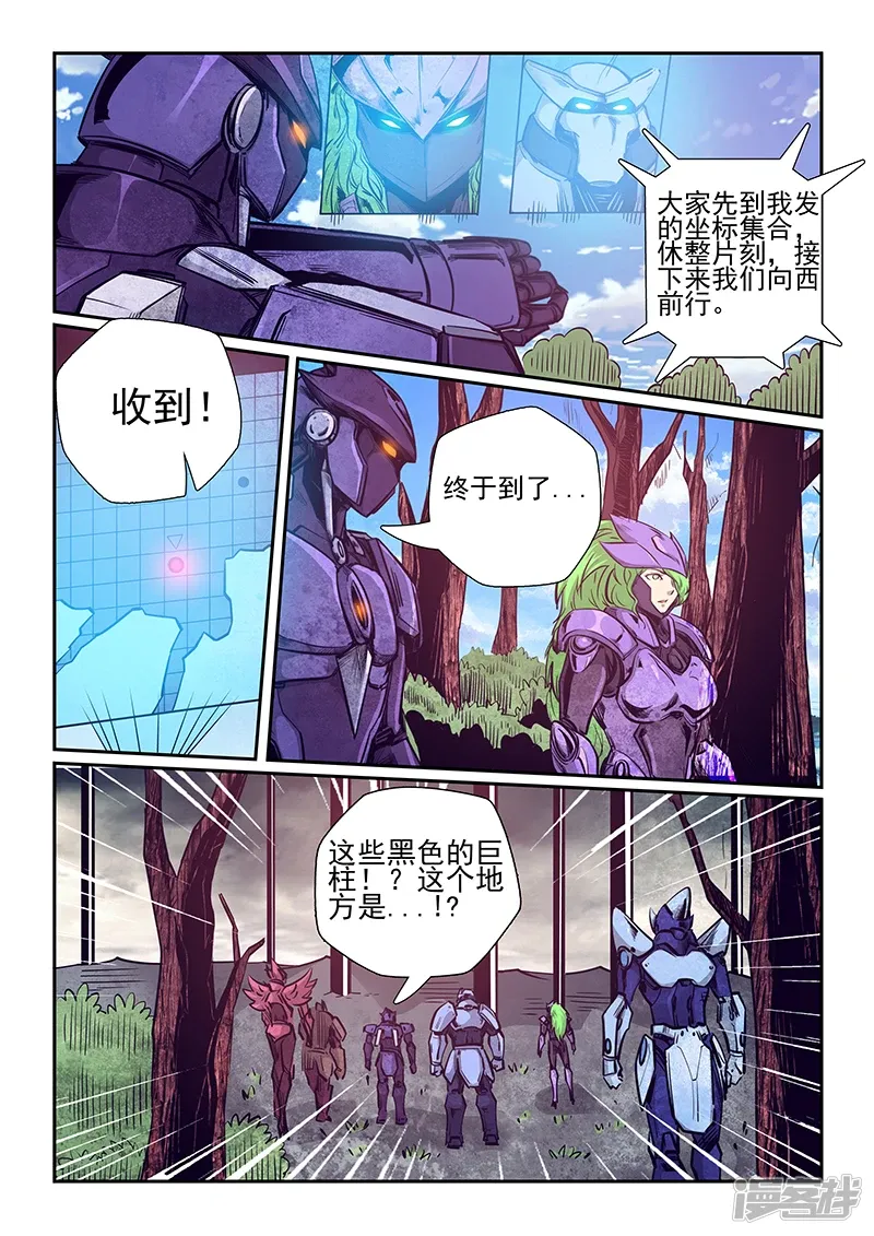 修真四万年（别名：星域四万年） 第259话 第12页