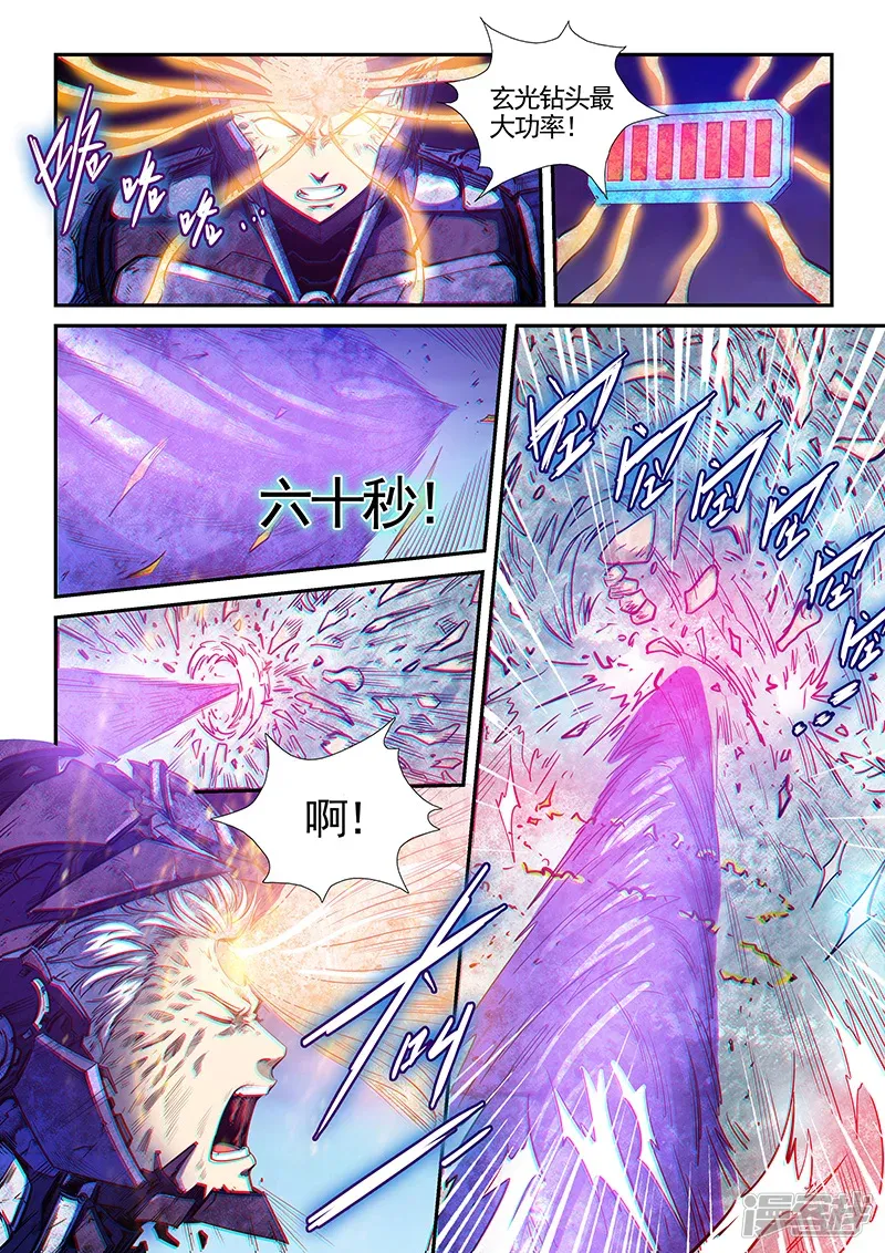 修真四万年（别名：星域四万年） 第277话 第12页