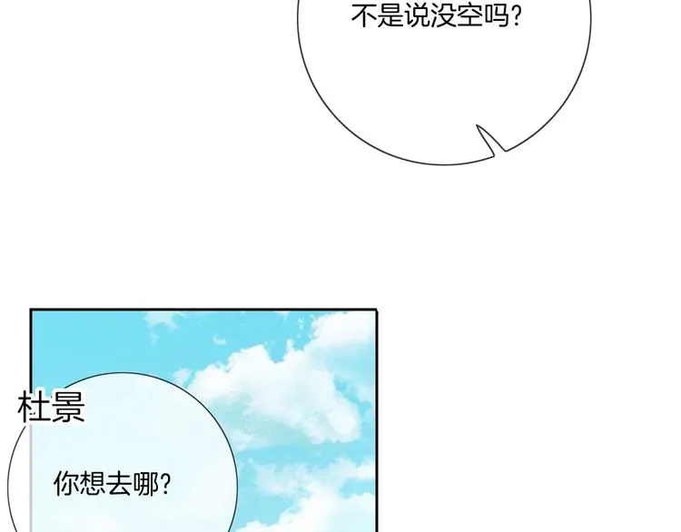 天地白驹 第3话 时间回溯？！ 第12页