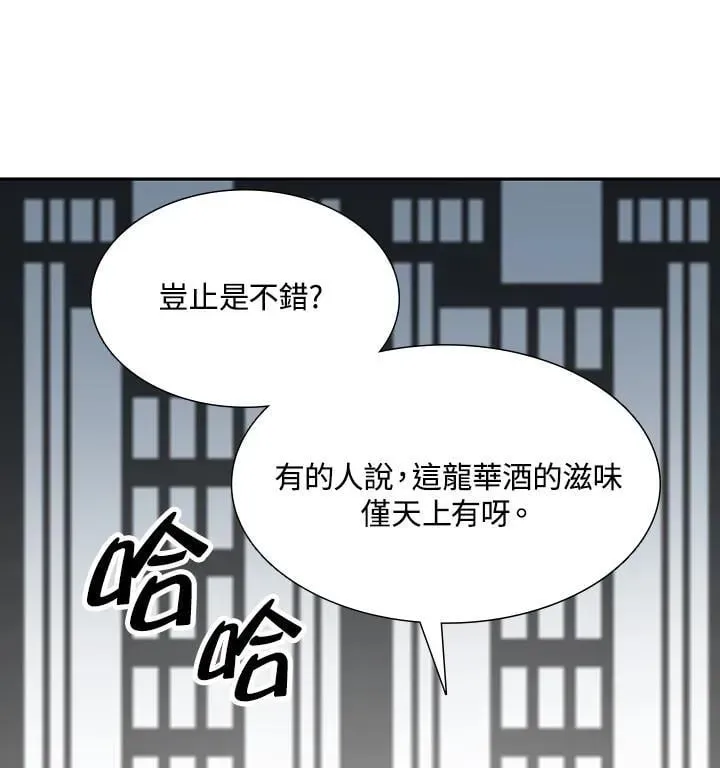 战王传记 第113话 第12页