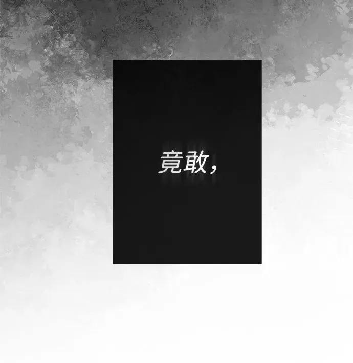 问题王子 [第45话] 勒森的疯狗 第12页