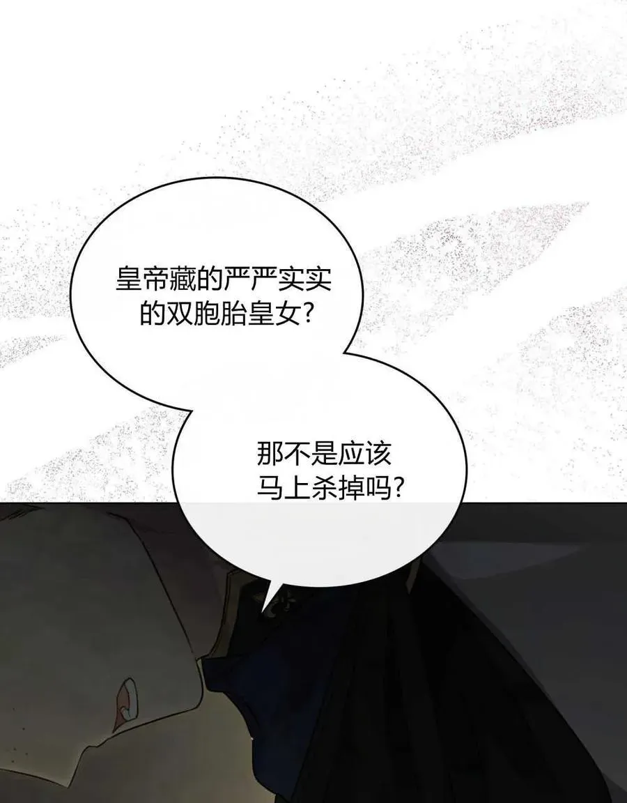 只是契约婚姻而已 第03话 第12页