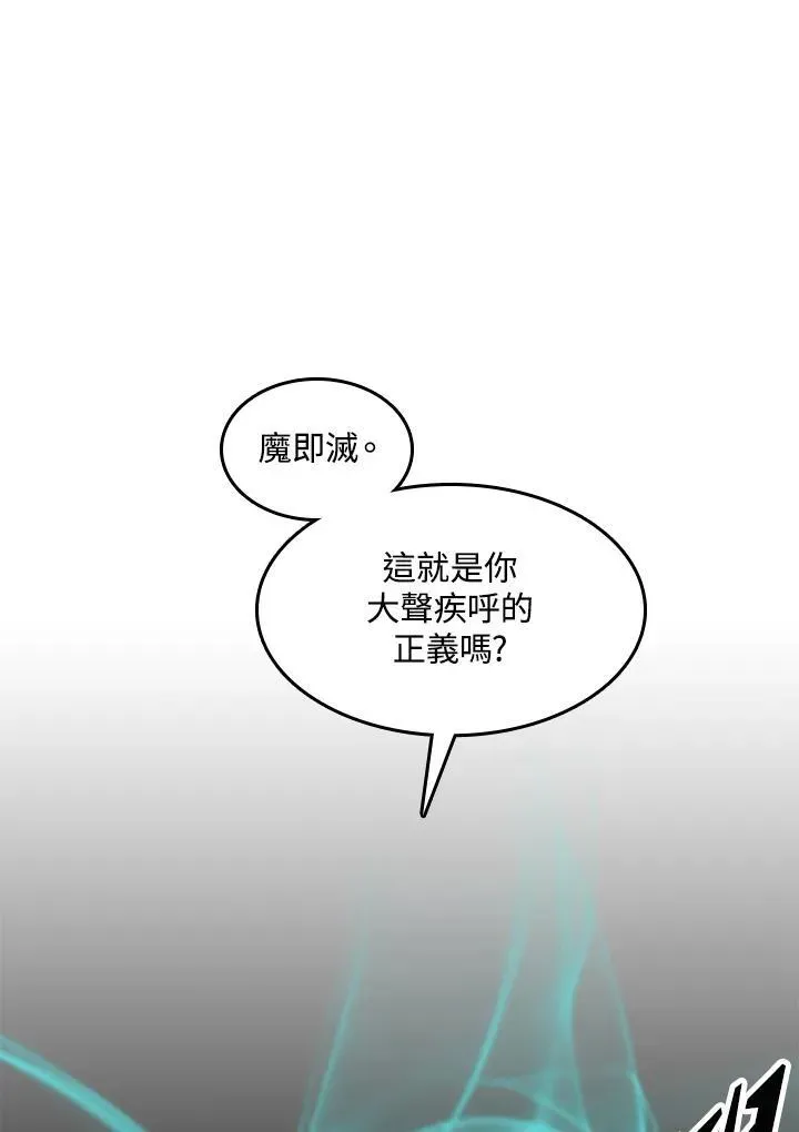 战王传记 第66话 第12页