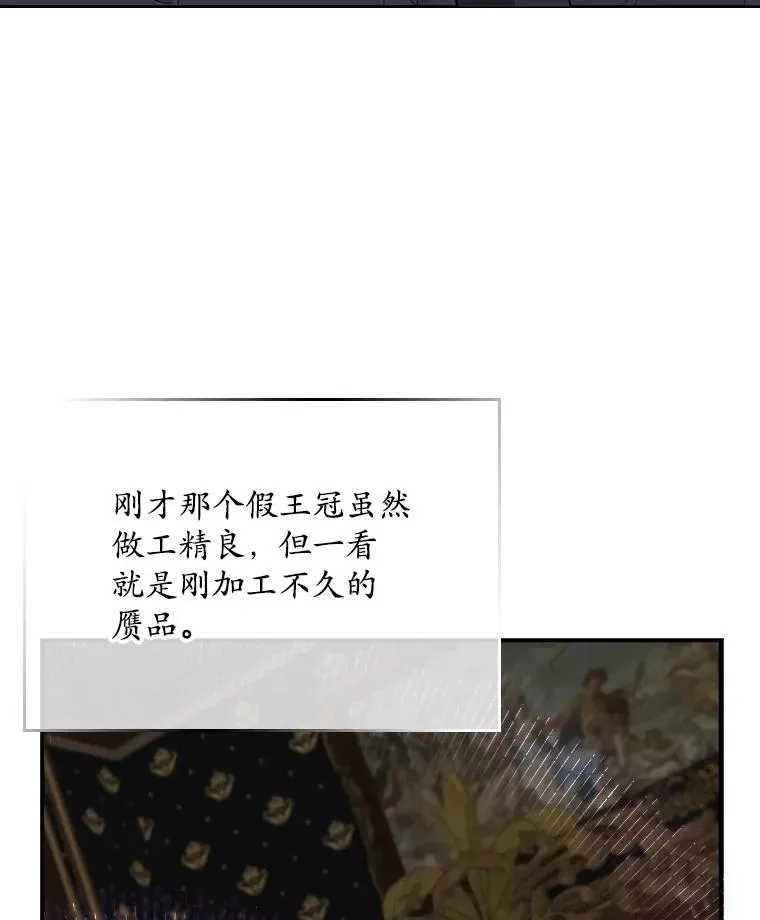 专门对付恶棍 14.突袭 第12页