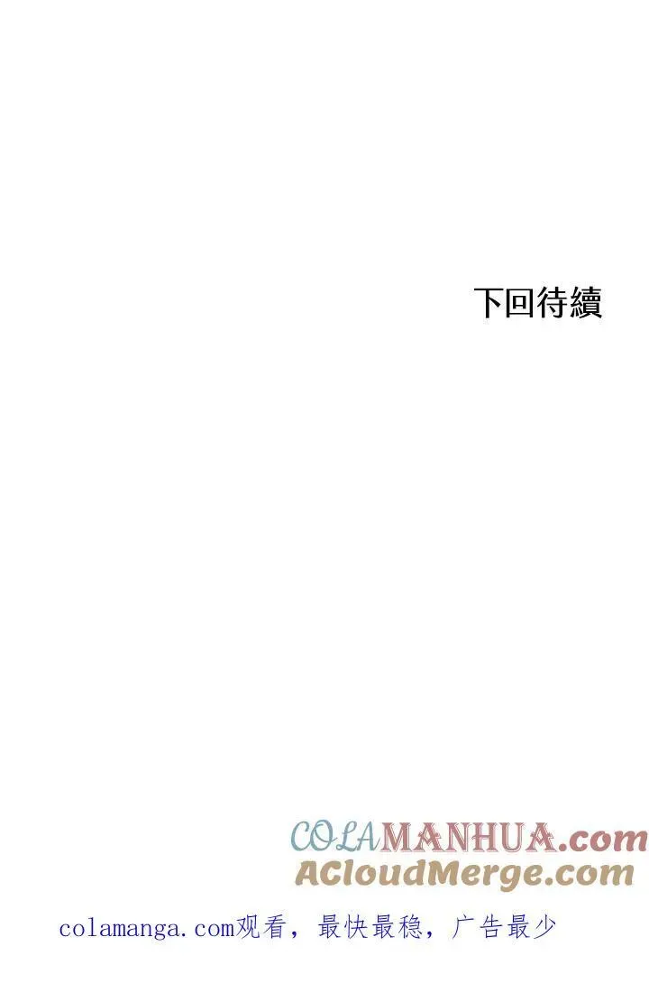 战王传记 第73话 第121页