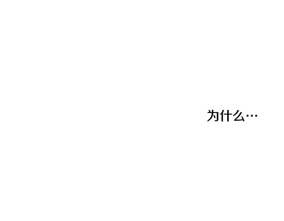 被遗忘的7月 第2季第24话存在过的痕迹 第121页