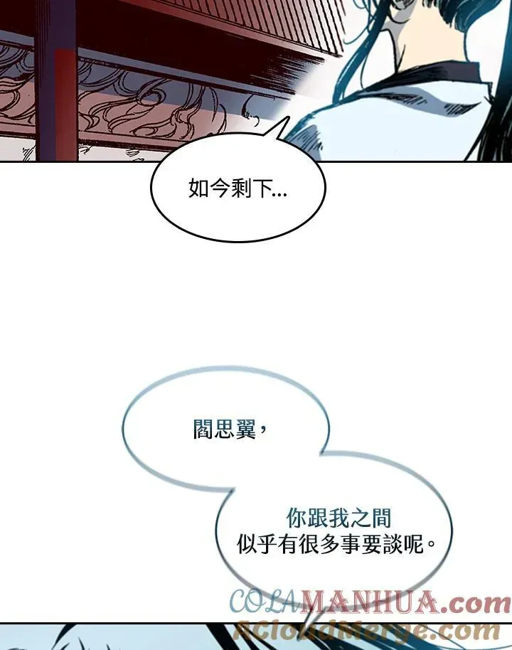 战王传记 第58话 第121页