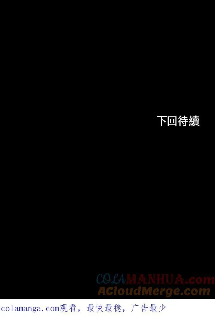 战王传记 第74话 第121页