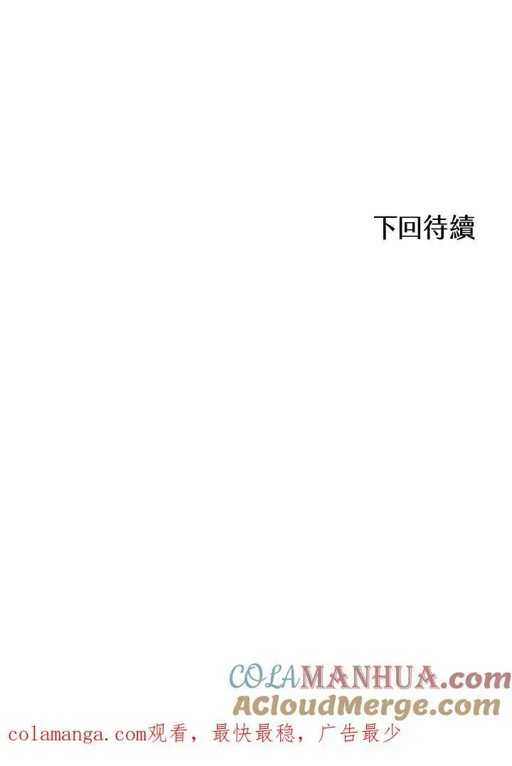 战王传记 第63话 第121页