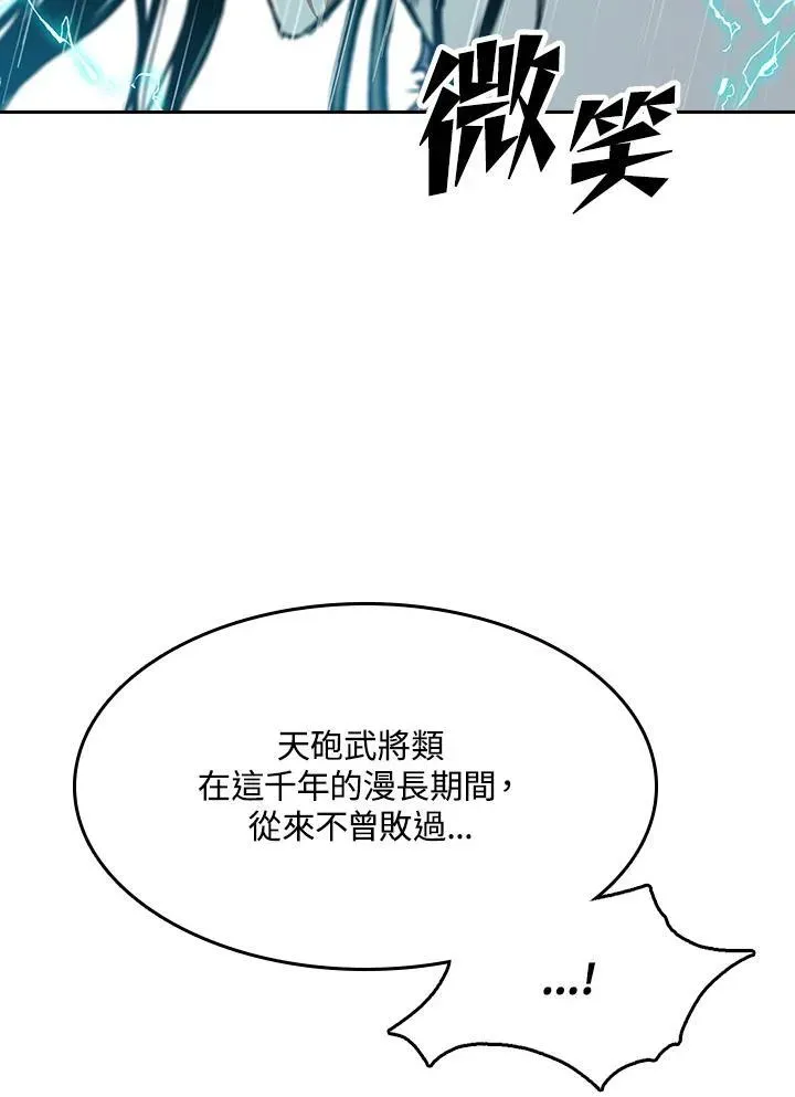 战王传记 第87话 第122页