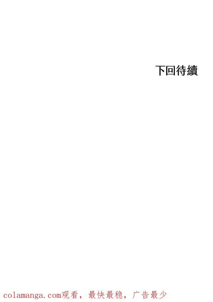 战王传记 第56话 第122页