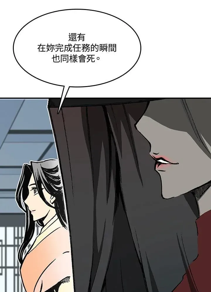 战王传记 第107话 第124页